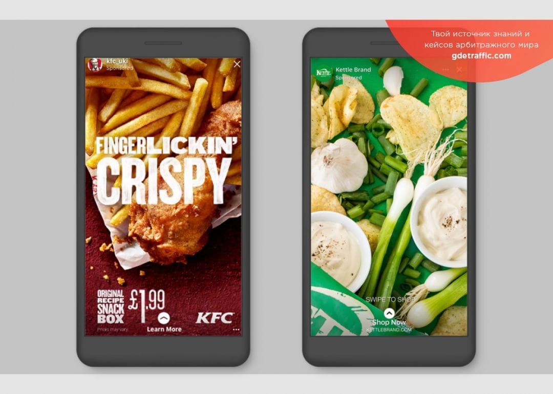 FB запускает рекламу в Stories для всех реклов