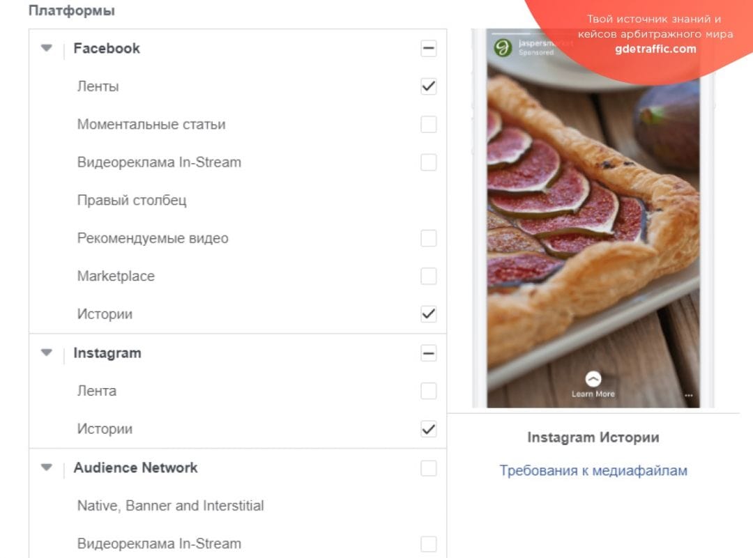 FB запускает рекламу в Stories для всех реклов