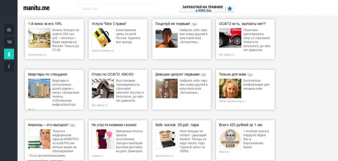 Под прицелом: Manitu.me