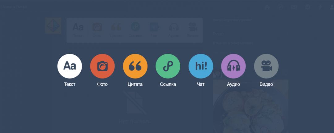 Реклама в Tumblr: как продвигать офферы в сервисе микроблогов?