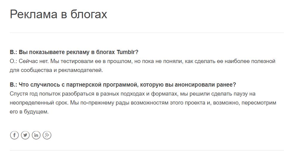 Реклама в Tumblr: как продвигать офферы в сервисе микроблогов?