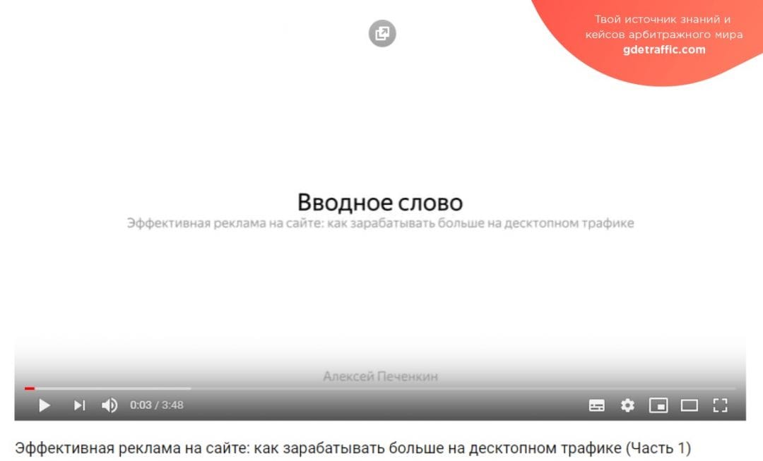 Яндекс: выбираем обучающие мероприятия на октябрь