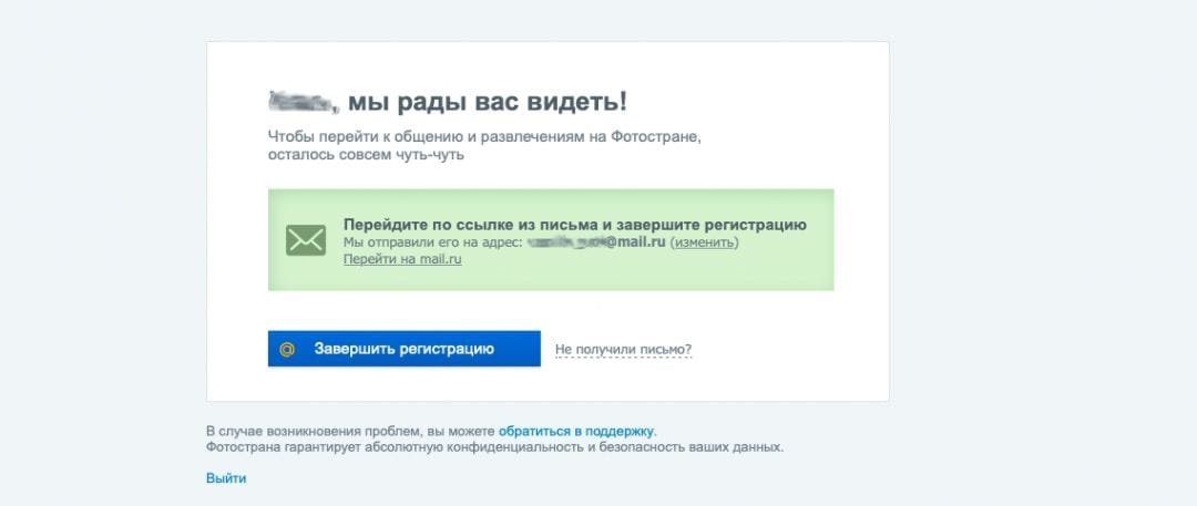 Фотострана как альтернативный источник трафика арбитражника