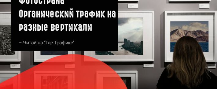 Фотострана как альтернативный источник <span class=