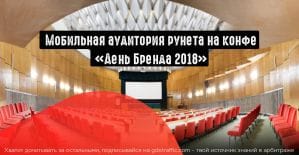 Mediascope представил детальный анализ аудитории рунета