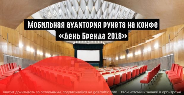 Mediascope представил детальный анализ аудитории рунета