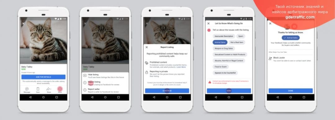 Facebook обновил торговую площадку Marketplace