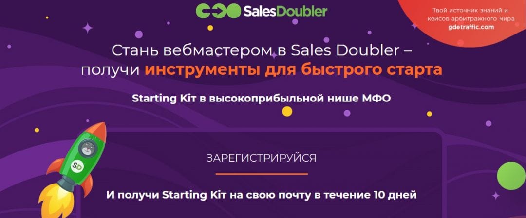 Самые профитные новости партнерок в одном дайджесте: SalesDoubler, KMA, Leadbit, CPAgetti, Shakes и AD-X