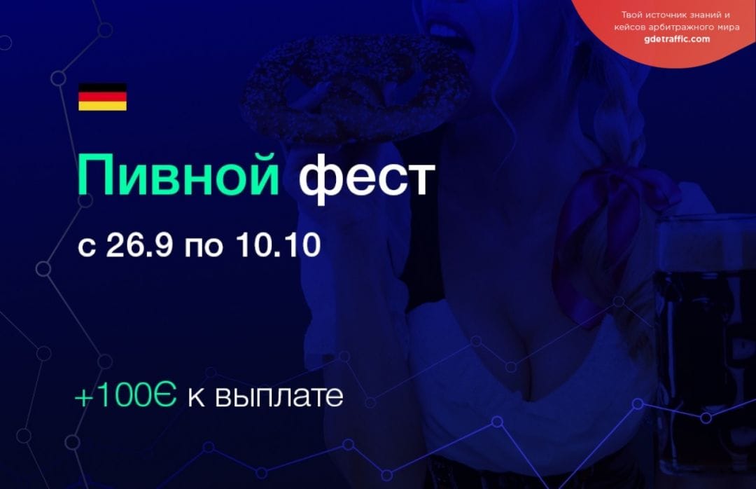 Самые профитные новости партнерок в одном дайджесте: SalesDoubler, KMA, Leadbit, CPAgetti, Shakes и AD-X