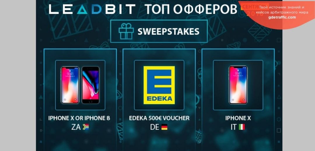 Самые профитные новости партнерок в одном дайджесте: SalesDoubler, KMA, Leadbit, CPAgetti, Shakes и AD-X