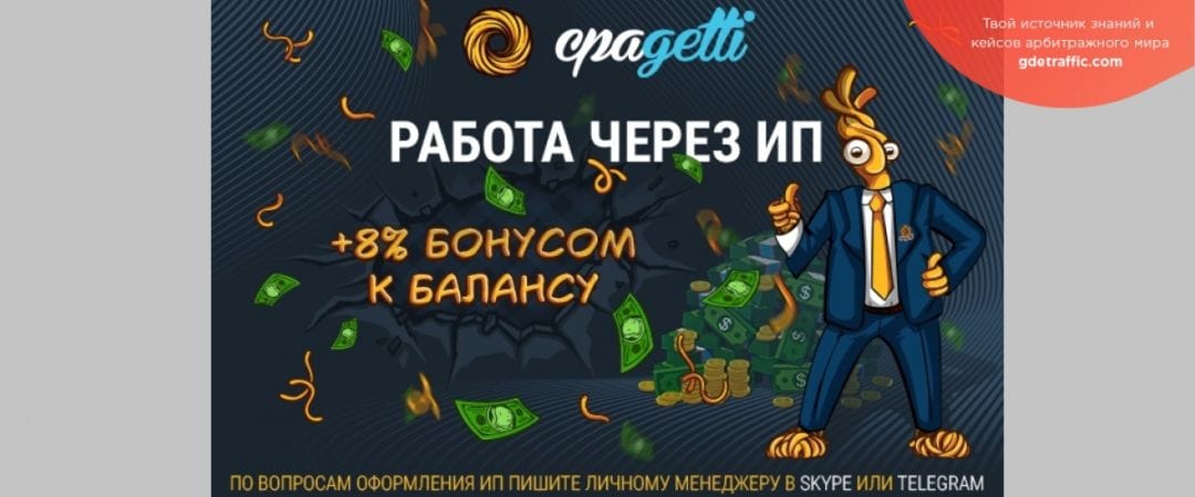Самые профитные новости партнерок в одном дайджесте: SalesDoubler, KMA, Leadbit, CPAgetti, Shakes и AD-X