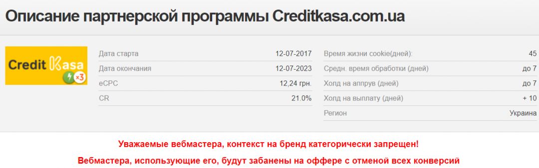 6 musthave офферов для слива с пушей