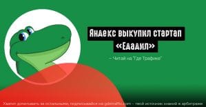 Яндекс покажет реклам, было ли продвижение товара эффективным