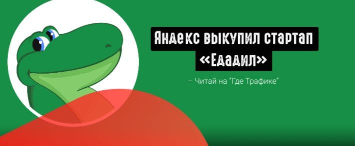Яндекс покажет реклам, было ли продвижение товара эффективным