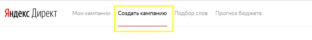 Как создать видеообъявления в Яндекс Директ?