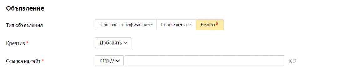 Как создать видеообъявления в Яндекс Директ?