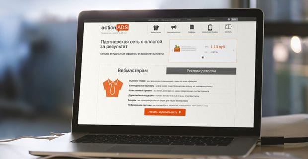 ActionAds.ru