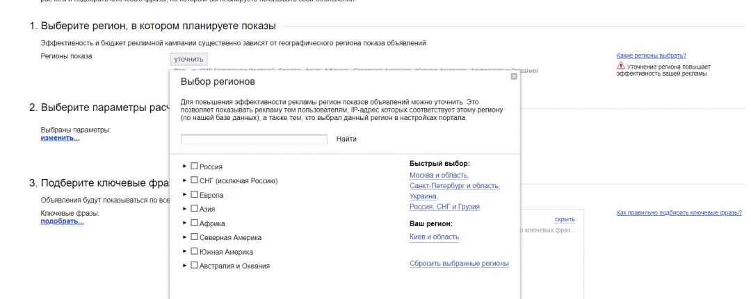 Как сделать прогноз рекламного бюджета в Яндекс Директ и Google Ads?