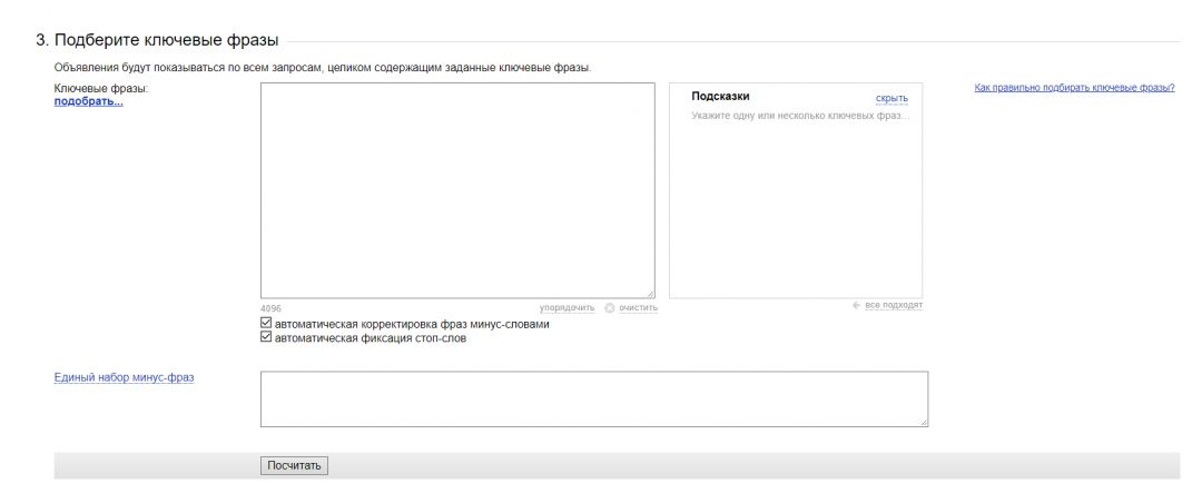 Как сделать прогноз рекламного бюджета в Яндекс Директ и Google Ads?