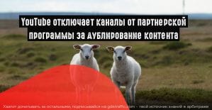 YouTube против дублированного контента