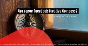 Facebook тестирует инструмент для оценки креативов