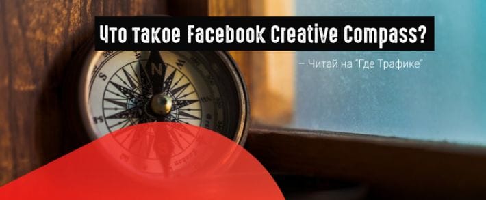 Facebook тестирует инструмент для оценки креативов