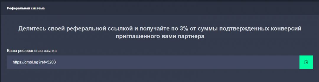 Gmbl.ng: новые лица в мире гемблинг-офферов