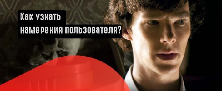 Ремаркетинг основанный на намерениях пользователя