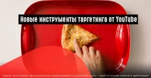 Реклы YouTube смогут охватить аудиторию видеоплатформы на телевизорах