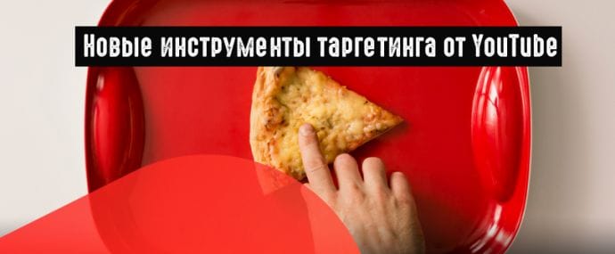 Реклы YouTube смогут охватить аудиторию видеоплатформы на телевизорах