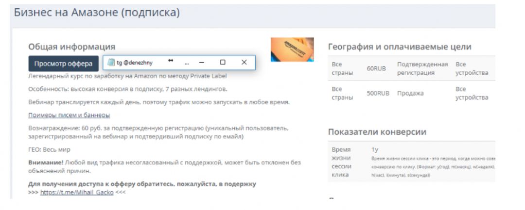 На какие офферы сливать с email-рассылки?