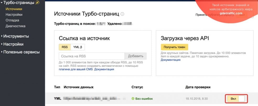 Яндекс: встречайте обновленные Турбо-страницы для Интернет-магазинов