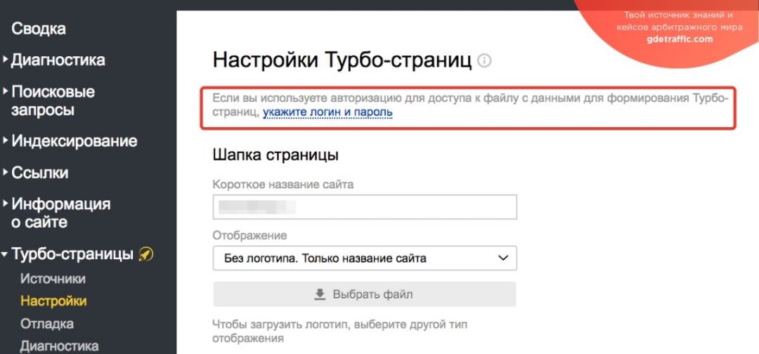 Яндекс: встречайте обновленные Турбо-страницы для Интернет-магазинов