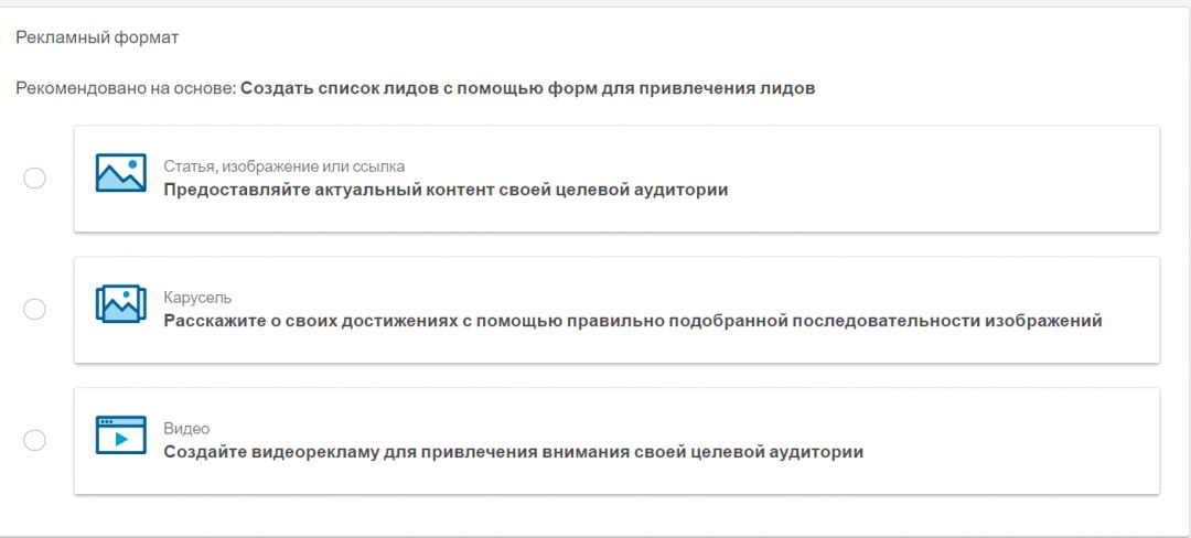 Linkedin: есть ли трафик в сети деловых контактов?