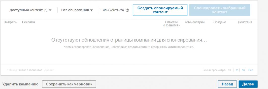Linkedin: есть ли трафик в сети деловых контактов?