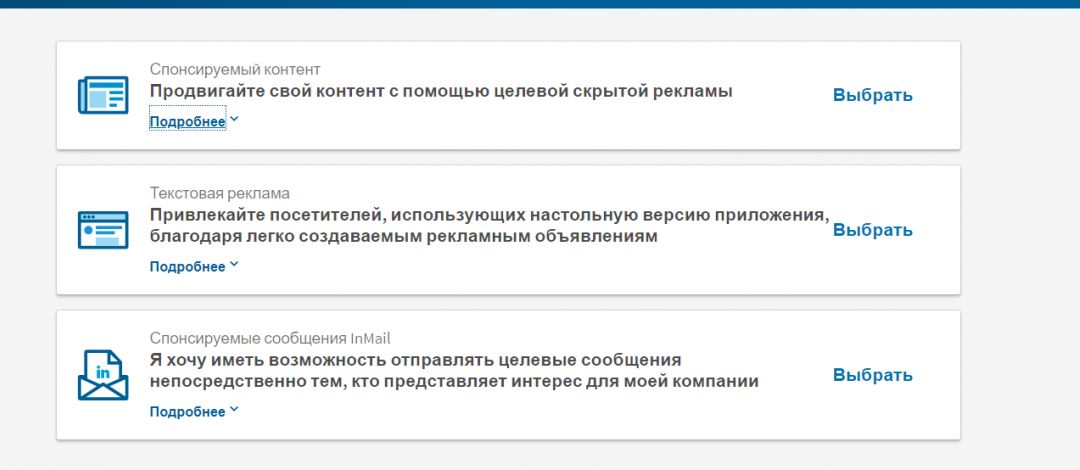 Linkedin как зайти из россии с компьютера