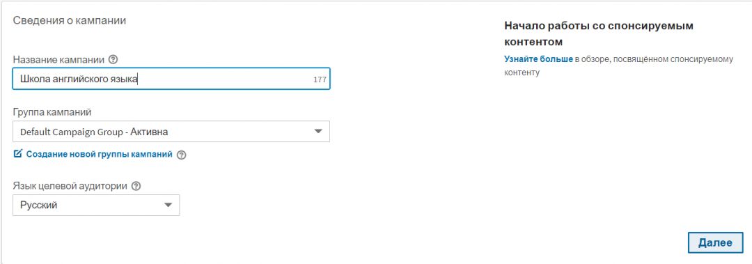 Linkedin: есть ли трафик в сети деловых контактов?