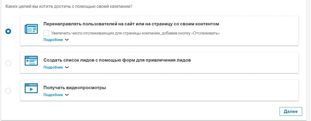 Linkedin: есть ли трафик в сети деловых контактов?