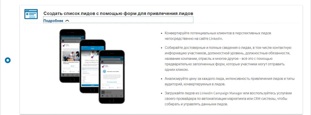 Linkedin: есть ли трафик в сети деловых контактов?