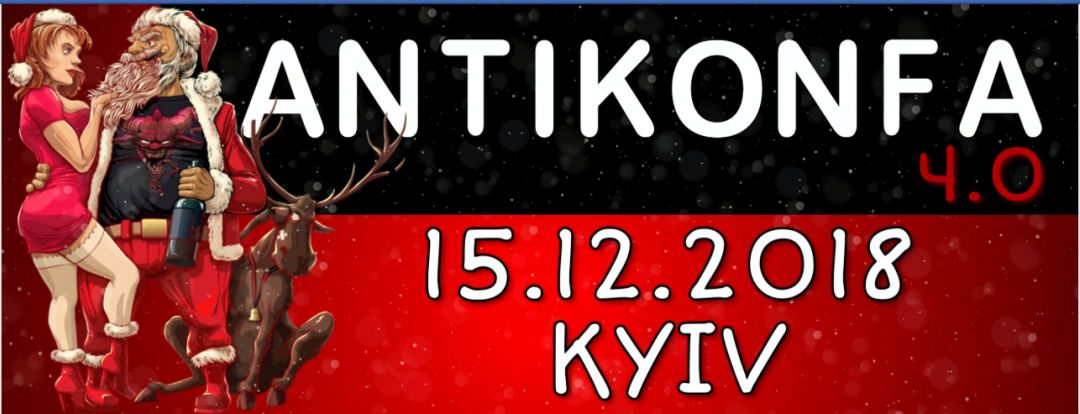 Антиконфа 4.0: лучшая тусовка года приближается