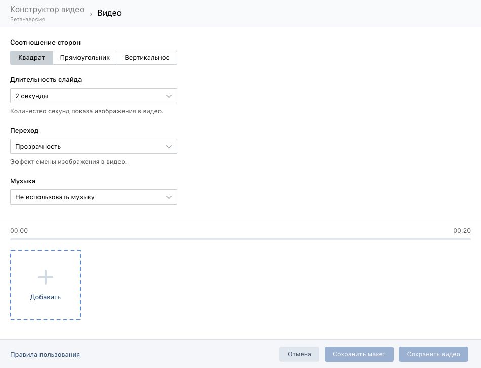 Как запустить видеорекламу ВКонтакте?
