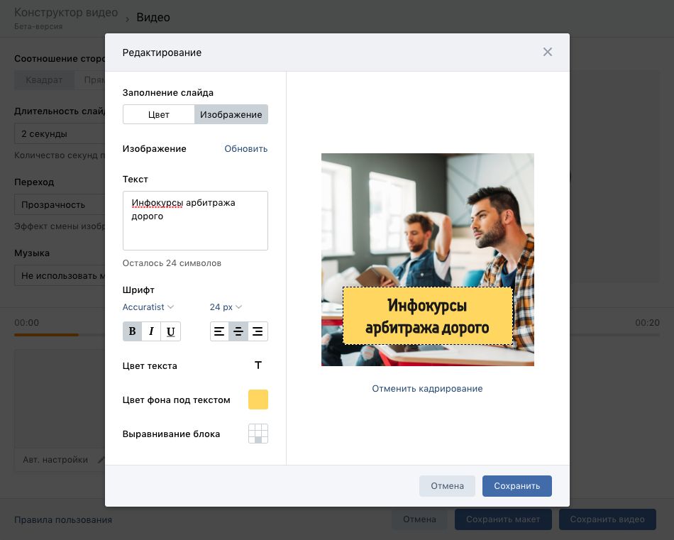 Как запустить видеорекламу ВКонтакте?