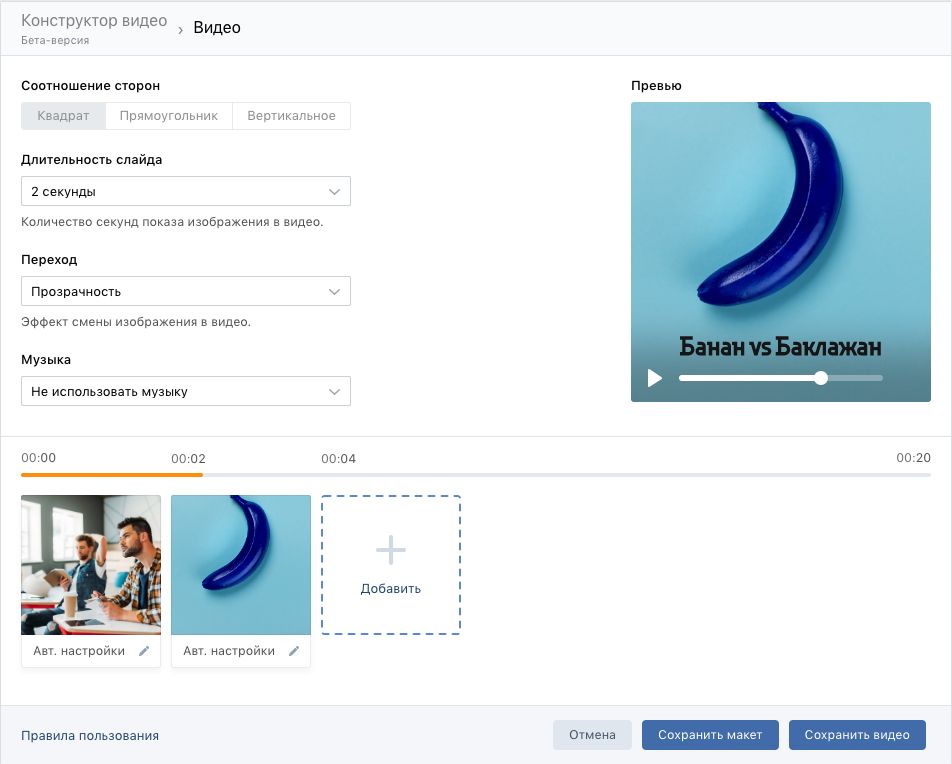 Как запустить видеорекламу ВКонтакте?