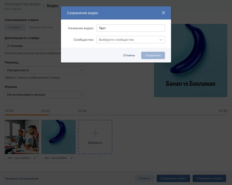 Как запустить видеорекламу ВКонтакте?