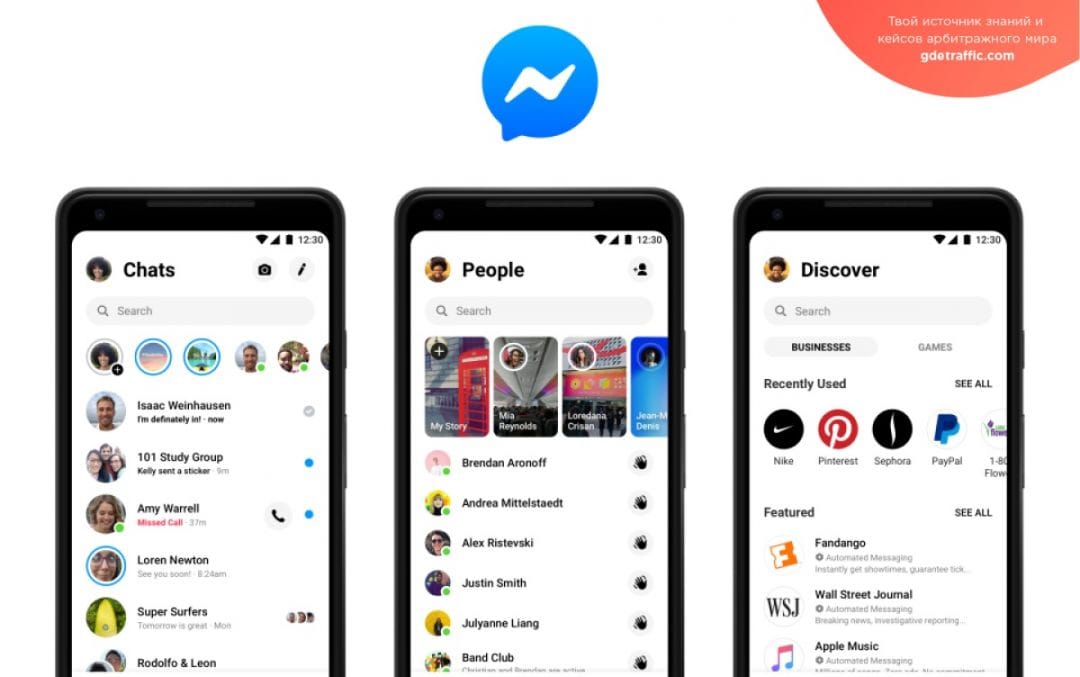 FB представил новый интерфейс своего мессенджера