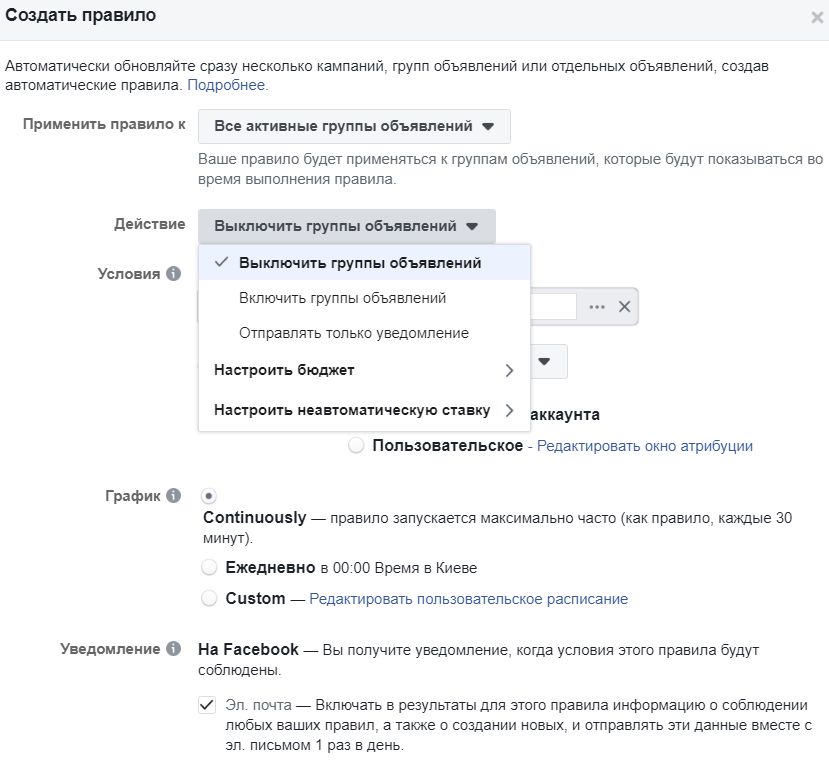 Автоматические правила в Фейсбук: как попрощаться с ручной работой?