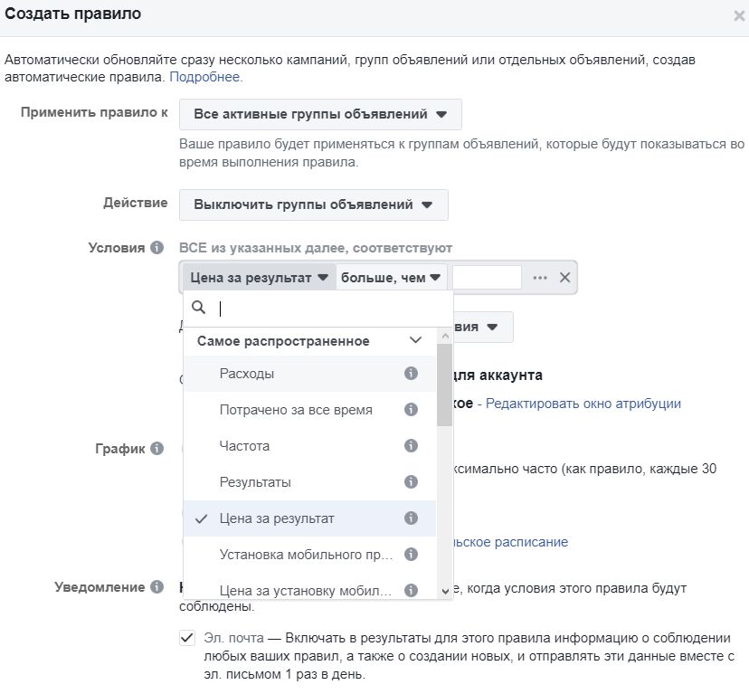 Автоматические правила в Фейсбук: как попрощаться с ручной работой?