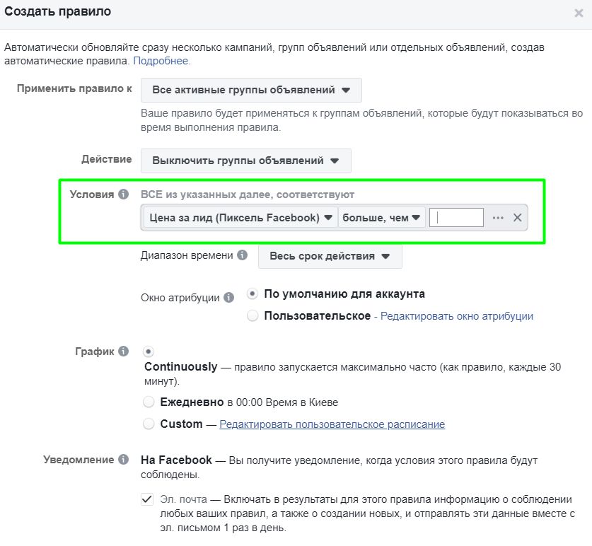 Автоматические правила в Фейсбук: как попрощаться с ручной работой?