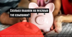 Выручка компаний от рекламы за третий квартал: Mail.Ru Group, Twitter, Google