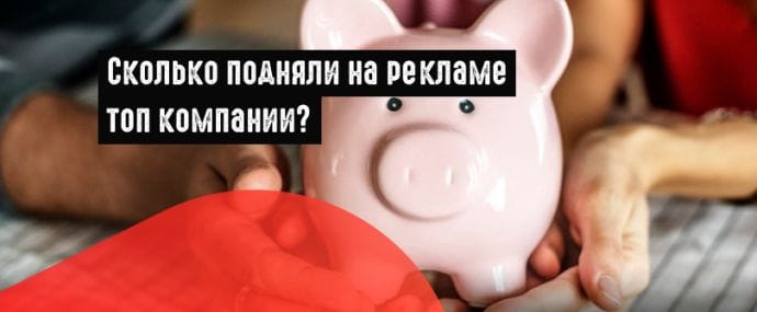 Выручка компаний от рекламы за третий квартал: Mail.Ru Group, Twitter, Google